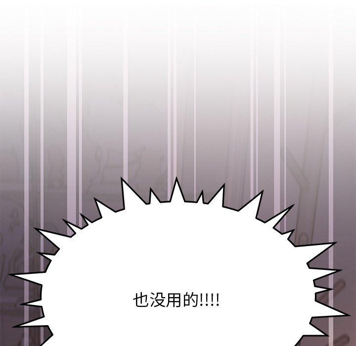 缺德邻居难相处 第17話 韩漫图片89