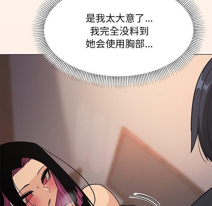 缺德邻居难相处 第17話 韩漫图片144