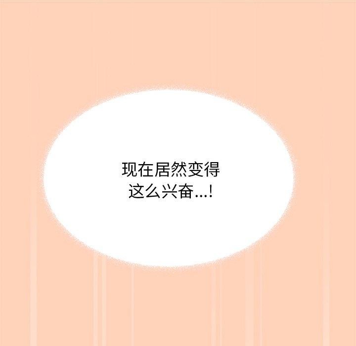缺德邻居难相处 第17話 韩漫图片179