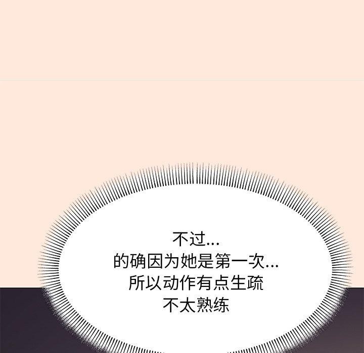 缺德邻居难相处 第17話 韩漫图片147