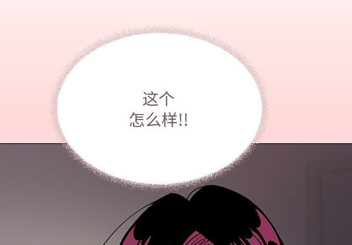 缺德邻居难相处 第17話 韩漫图片2