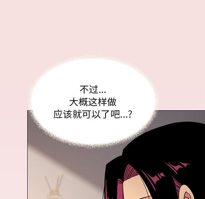 缺德邻居难相处 第17話 韩漫图片33