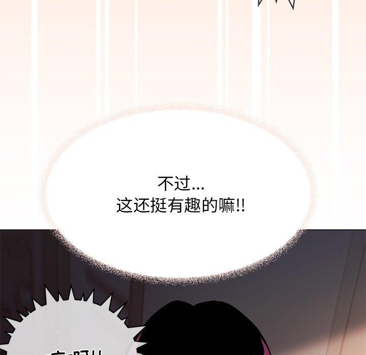 缺德邻居难相处 第17話 韩漫图片183