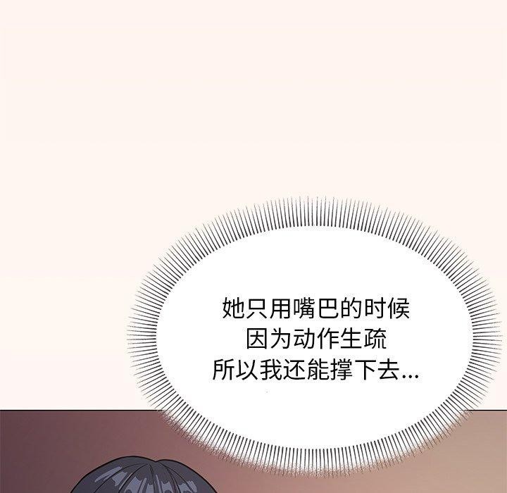 缺德邻居难相处 第17話 韩漫图片153