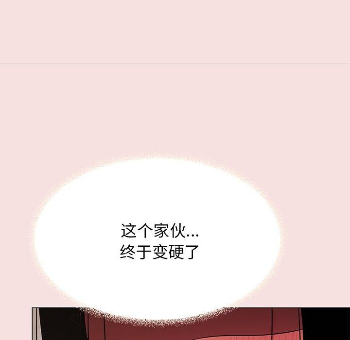 缺德邻居难相处 第17話 韩漫图片25