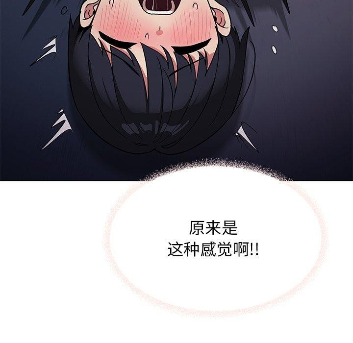 缺德邻居难相处 第17話 韩漫图片186