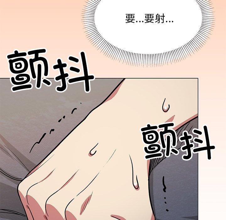 缺德邻居难相处 第17話 韩漫图片204