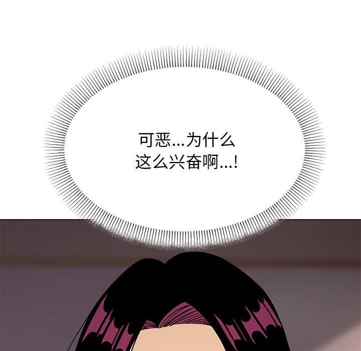 缺德邻居难相处 第17話 韩漫图片161