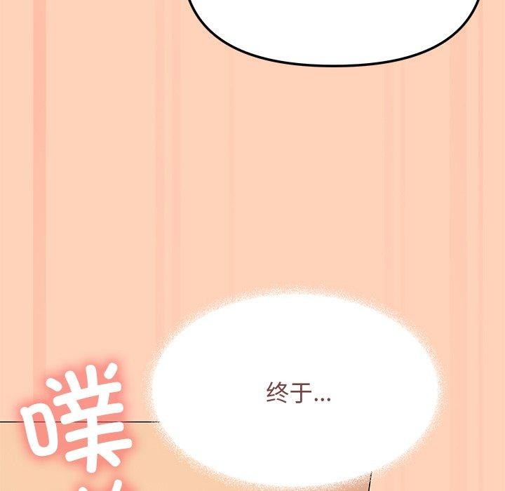 缺德邻居难相处 第17話 韩漫图片218
