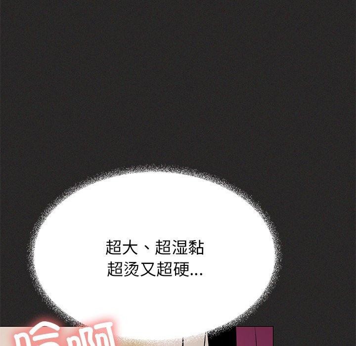 缺德邻居难相处 第17話 韩漫图片61