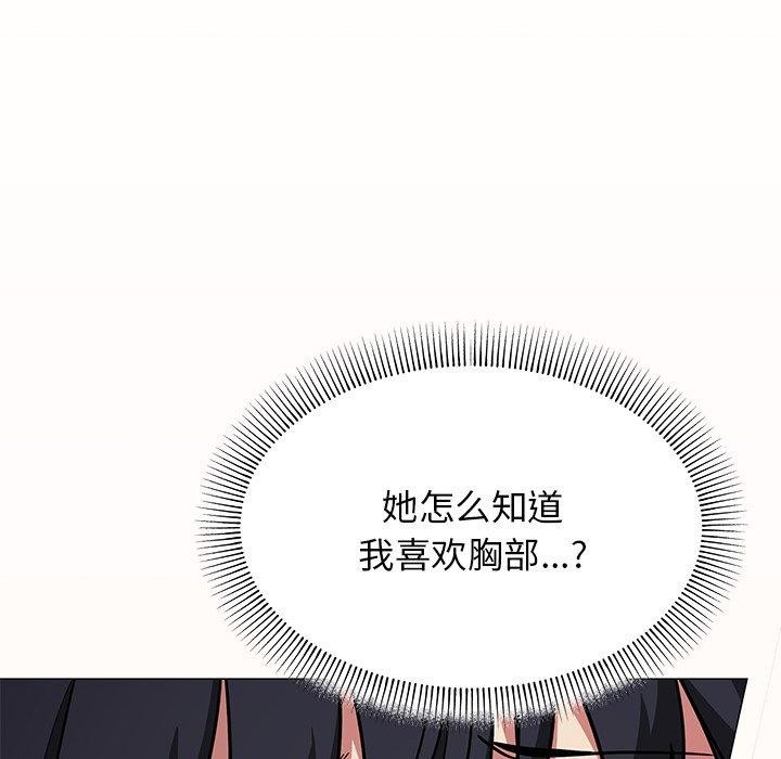 缺德邻居难相处 第17話 韩漫图片141