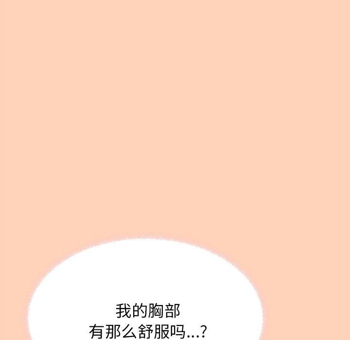 缺德邻居难相处 第17話 韩漫图片175