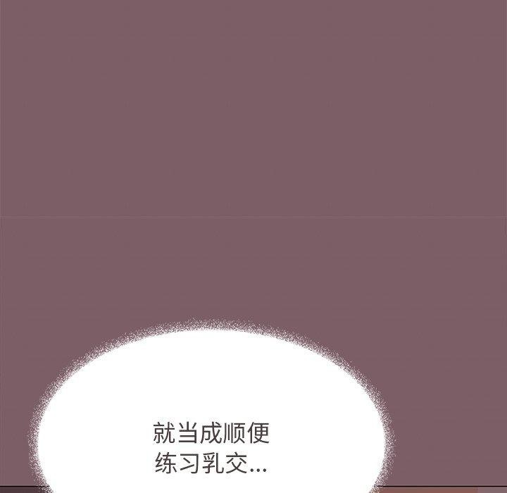 缺德邻居难相处 第17話 韩漫图片127