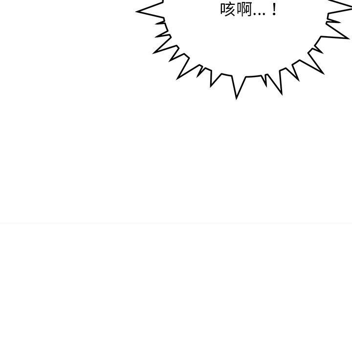 缺德邻居难相处 第17話 韩漫图片93