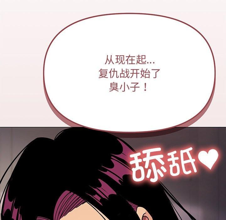 缺德邻居难相处 第17話 韩漫图片12
