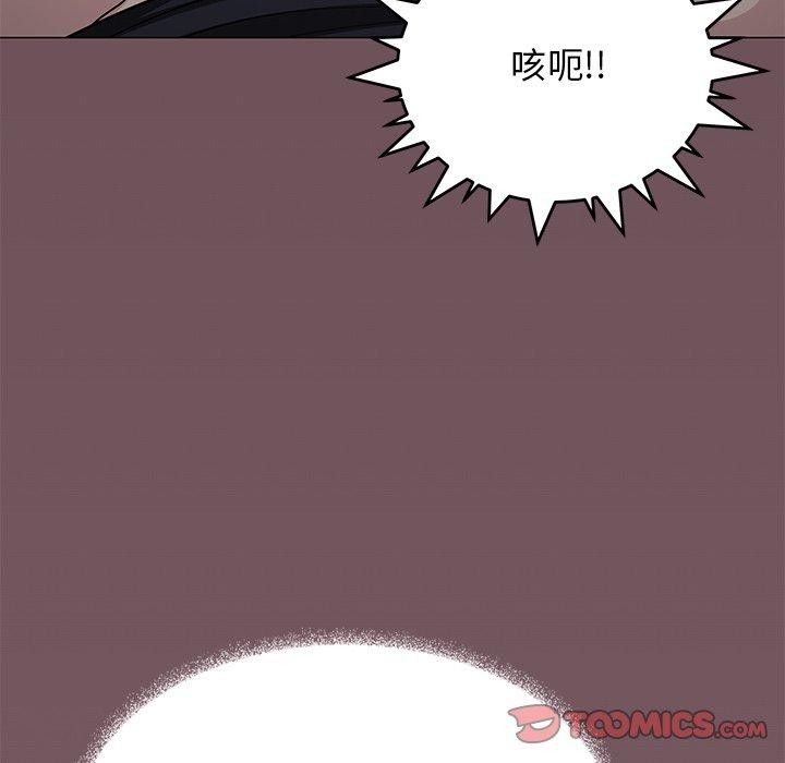 缺德邻居难相处 第17話 韩漫图片124