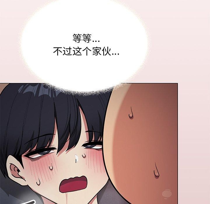 缺德邻居难相处 第17話 韩漫图片48