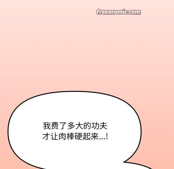 缺德邻居难相处 第17話 韩漫图片210