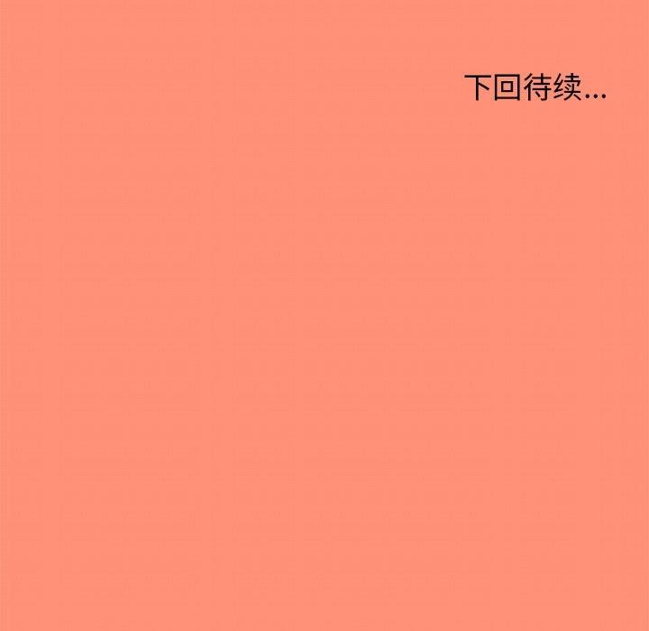 缺德邻居难相处 第17話 韩漫图片228