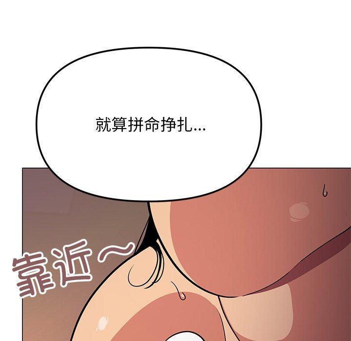 缺德邻居难相处 第17話 韩漫图片87