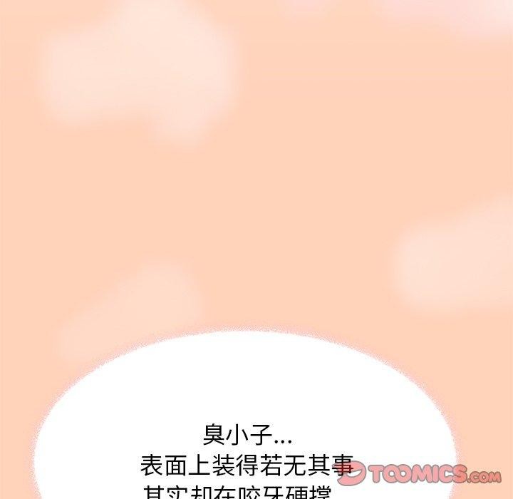 缺德邻居难相处 第17話 韩漫图片172