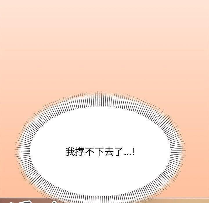 缺德邻居难相处 第17話 韩漫图片200