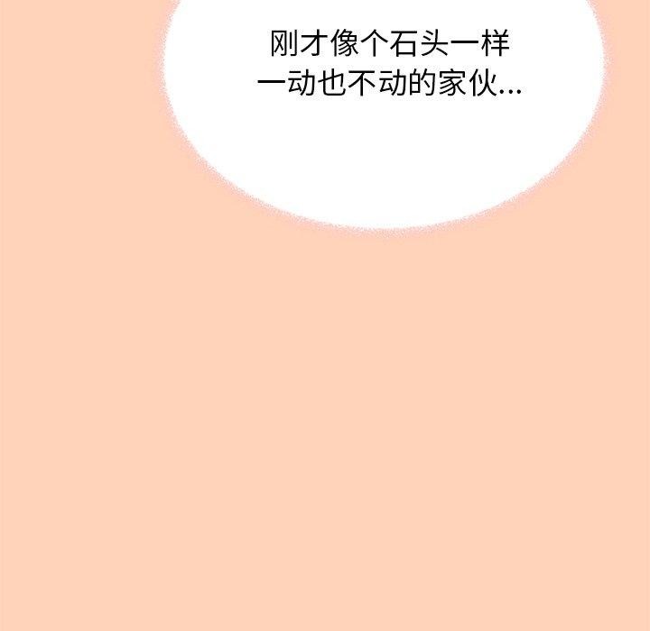 缺德邻居难相处 第17話 韩漫图片178