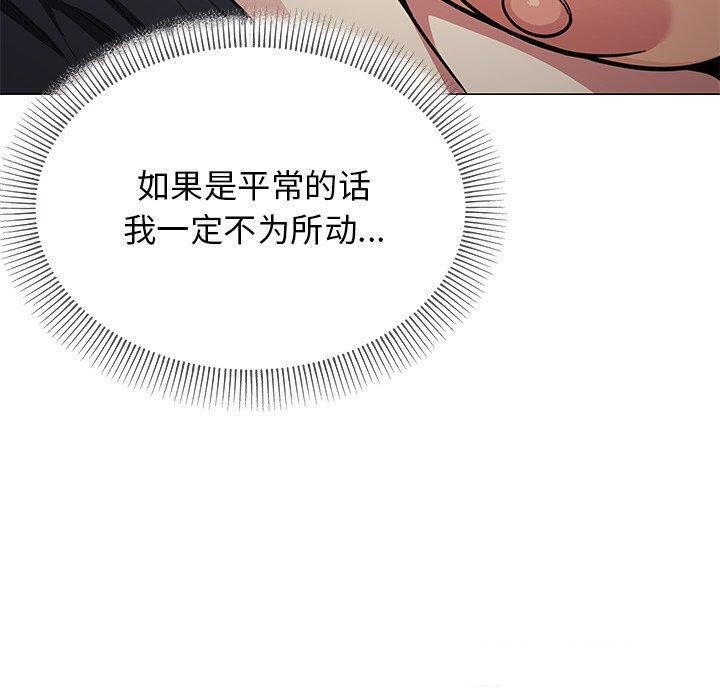 缺德邻居难相处 第17話 韩漫图片160