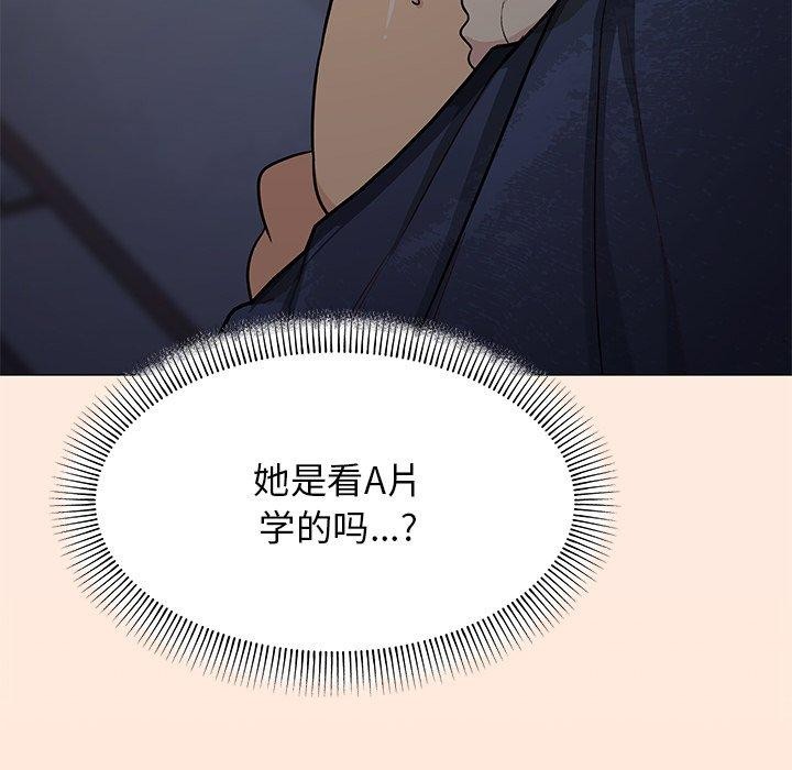 缺德邻居难相处 第17話 韩漫图片146
