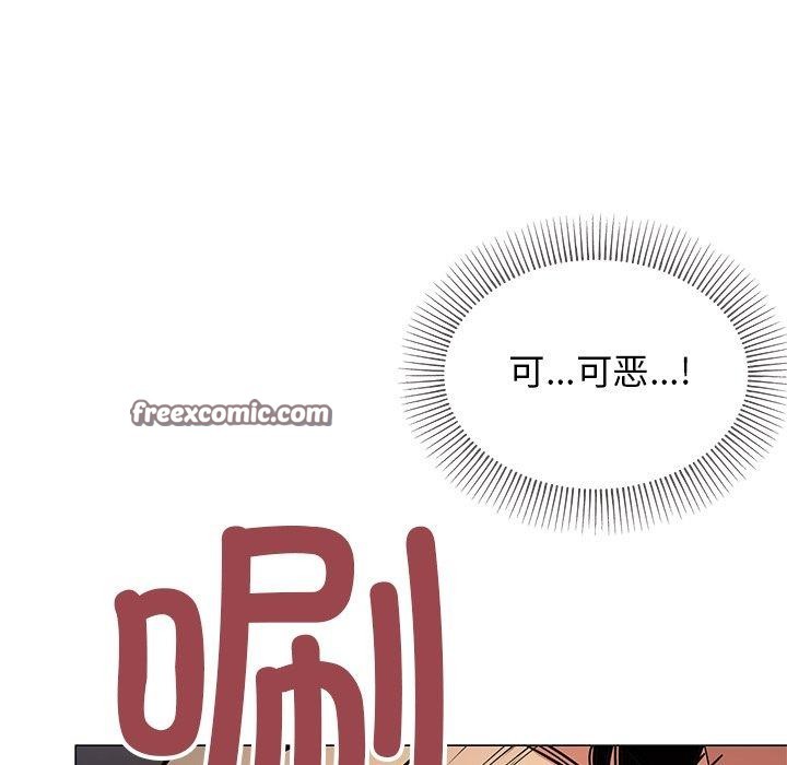 缺德邻居难相处 第17話 韩漫图片195