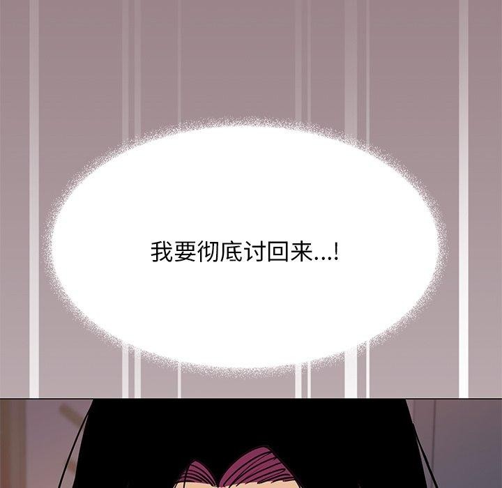 缺德邻居难相处 第17話 韩漫图片132