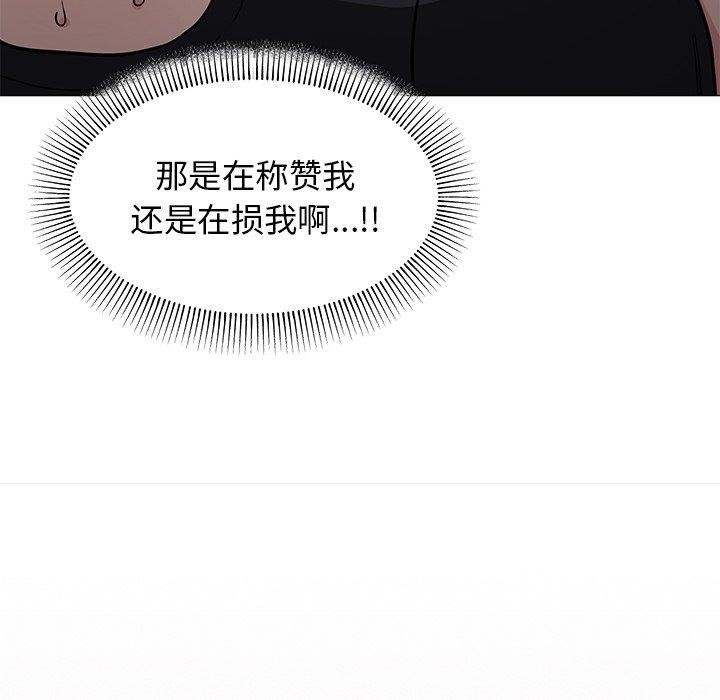缺德邻居难相处 第17話 韩漫图片69