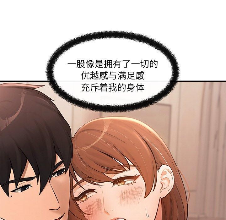 居委会的秘密 第15話 韩漫图片103
