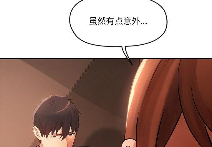 居委会的秘密 第15話 韩漫图片4