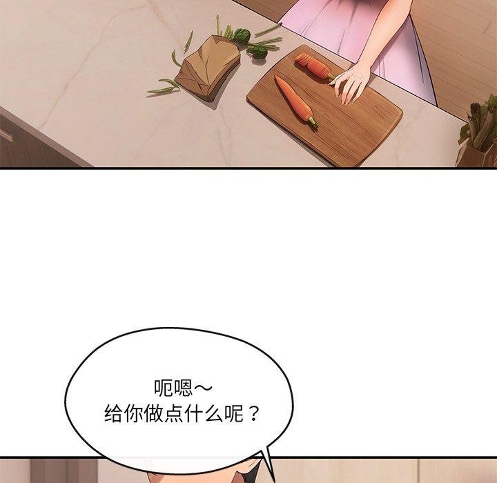 居委会的秘密 第15話 韩漫图片49