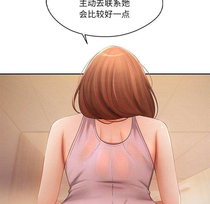 居委会的秘密 第15話 韩漫图片29