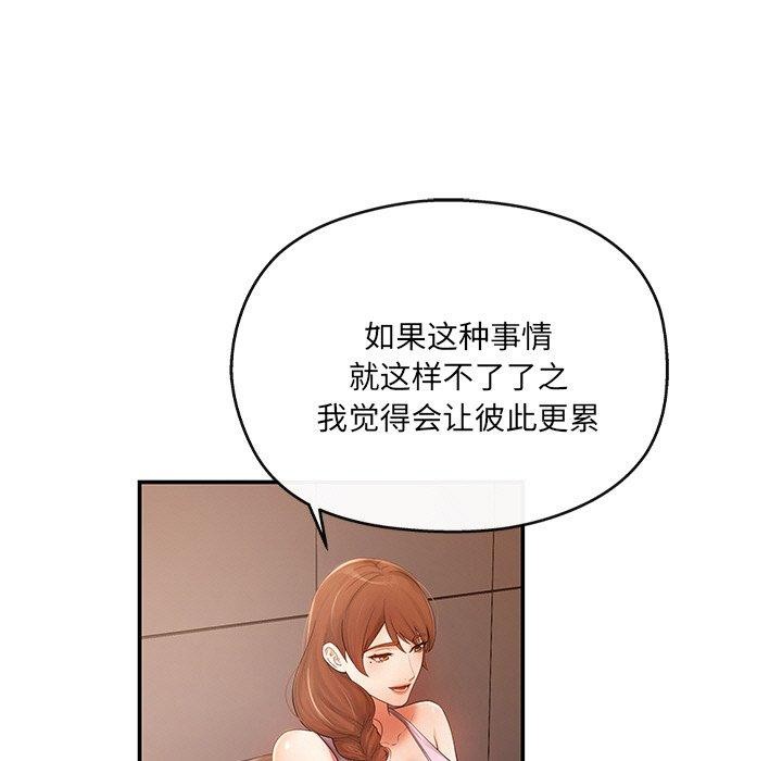 居委会的秘密 第15話 韩漫图片31