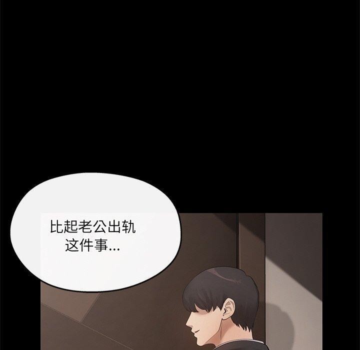 居委会的秘密 第15話 韩漫图片70