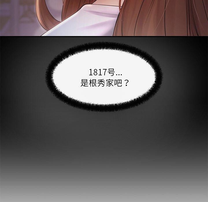 居委会的秘密 第15話 韩漫图片130