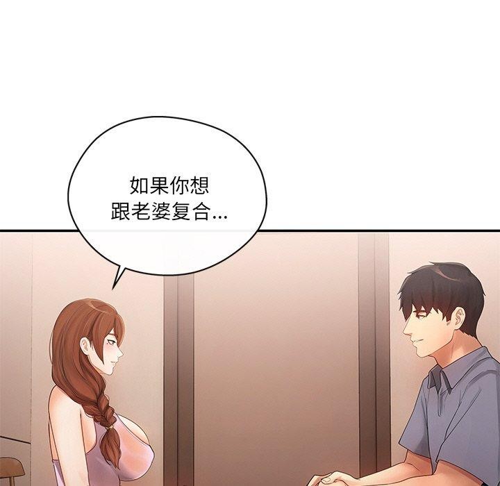 居委会的秘密 第15話 韩漫图片27