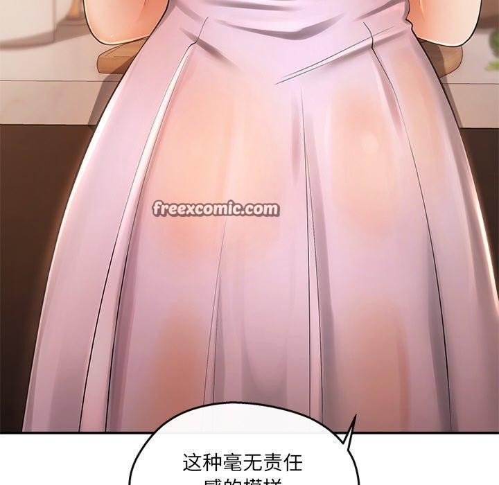 居委会的秘密 第15話 韩漫图片75