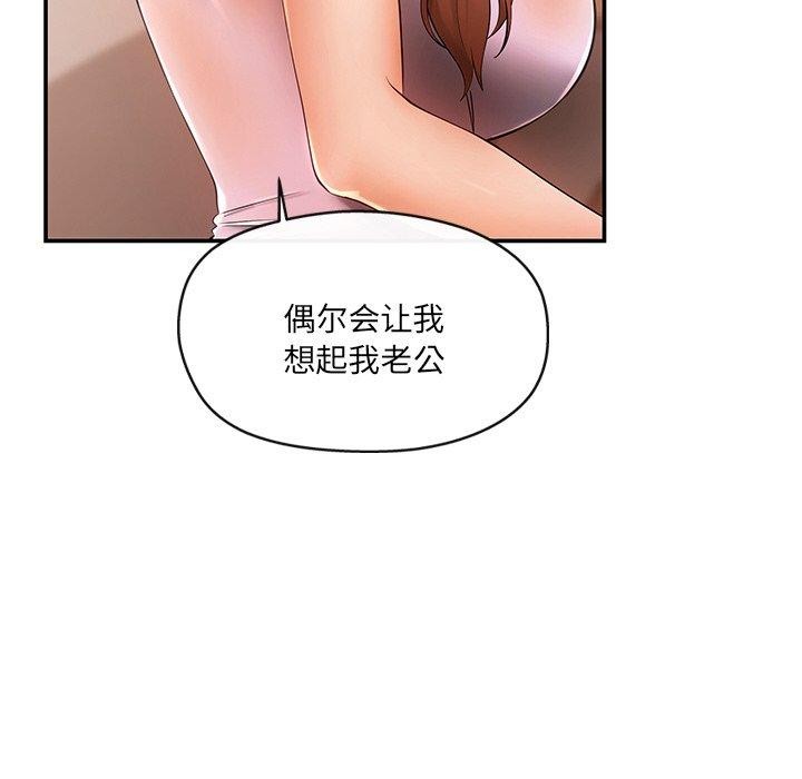 居委会的秘密 第15話 韩漫图片46