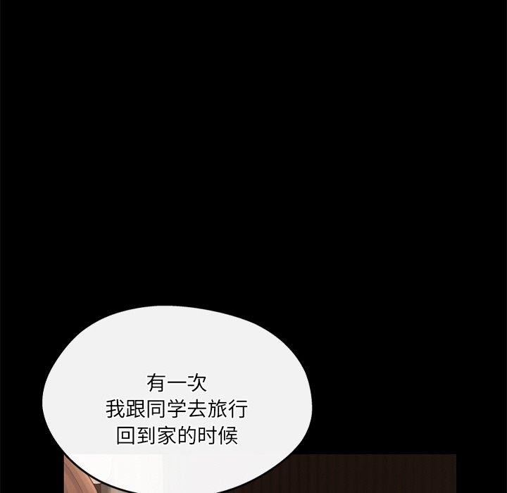 居委会的秘密 第15話 韩漫图片68
