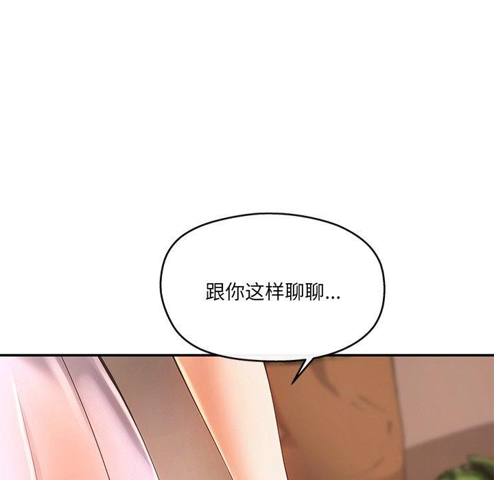 居委会的秘密 第15話 韩漫图片42