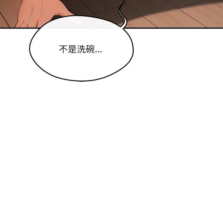 居委会的秘密 第15話 韩漫图片147