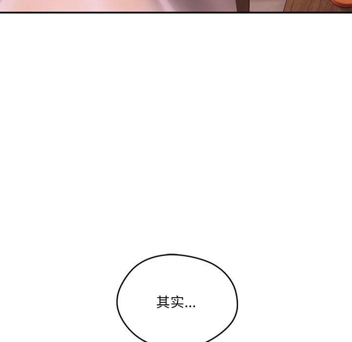 居委会的秘密 第15話 韩漫图片63
