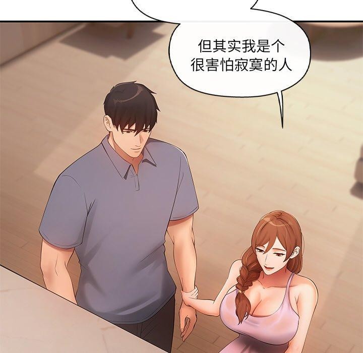 居委会的秘密 第15話 韩漫图片48