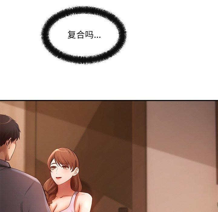居委会的秘密 第15話 韩漫图片36