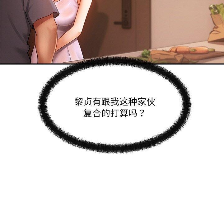 居委会的秘密 第15話 韩漫图片37
