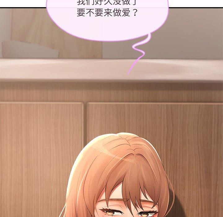 居委会的秘密 第15話 韩漫图片149